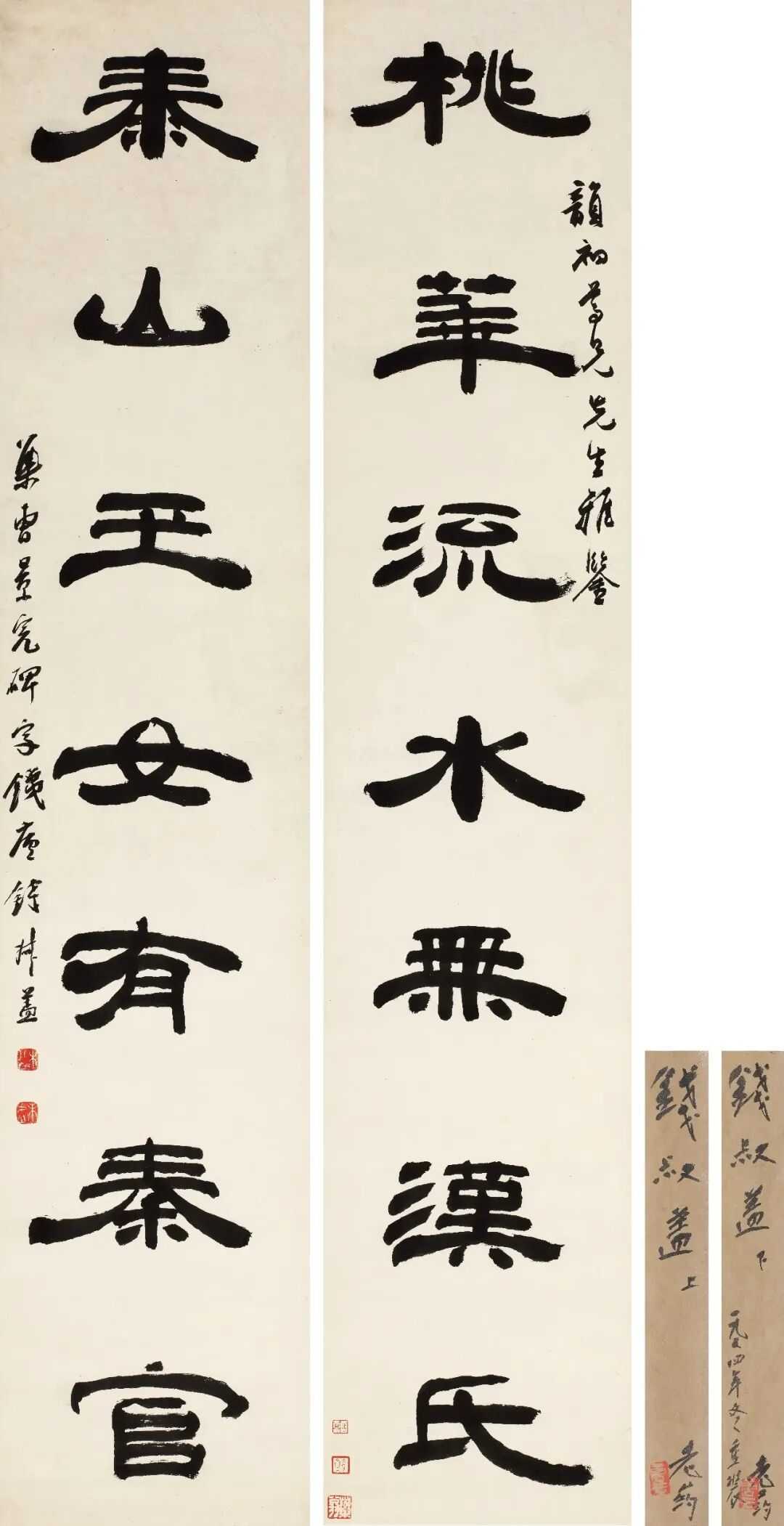 钱松隶书《桃花泰山七言联》，水墨纸本133.5×27cm×2，释文：桃花流水