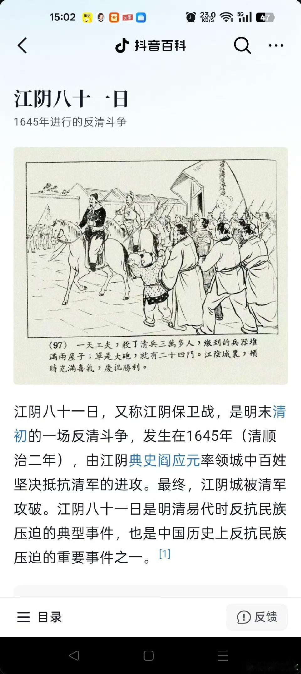 多少人只知道“清军入关”，却不知道背后藏着多少次惨绝人寰的屠杀？扬州十日、嘉定三