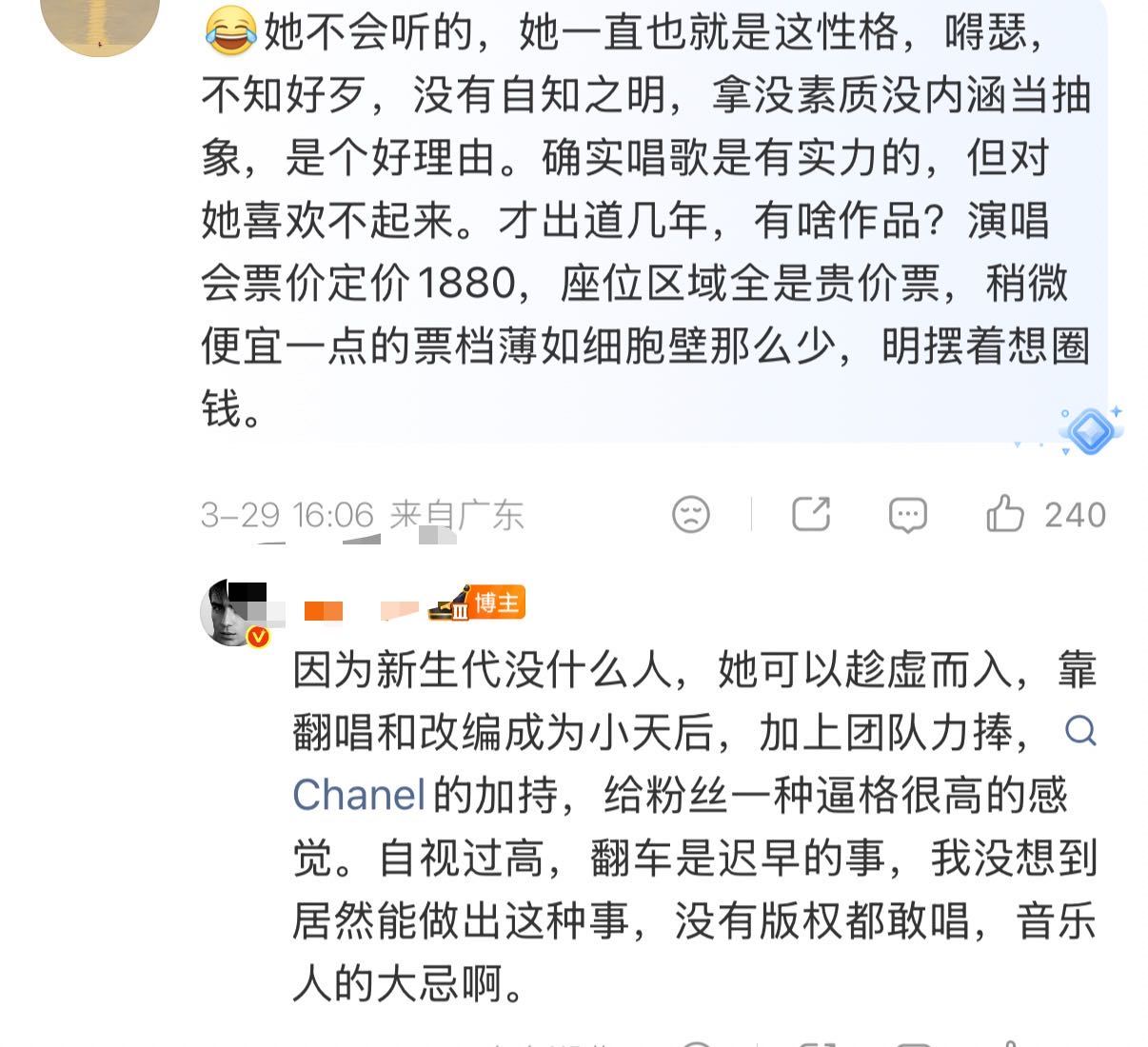网友劝单依纯从艺先从德 即使是道歉声明也不难看出字里行间的傲慢，明明是她侵权在先
