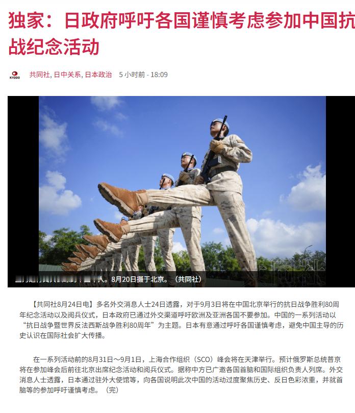 这都能说出口？“过度聚焦历史，反日色彩浓重”，眼看着，93马上就要到了，日本是真