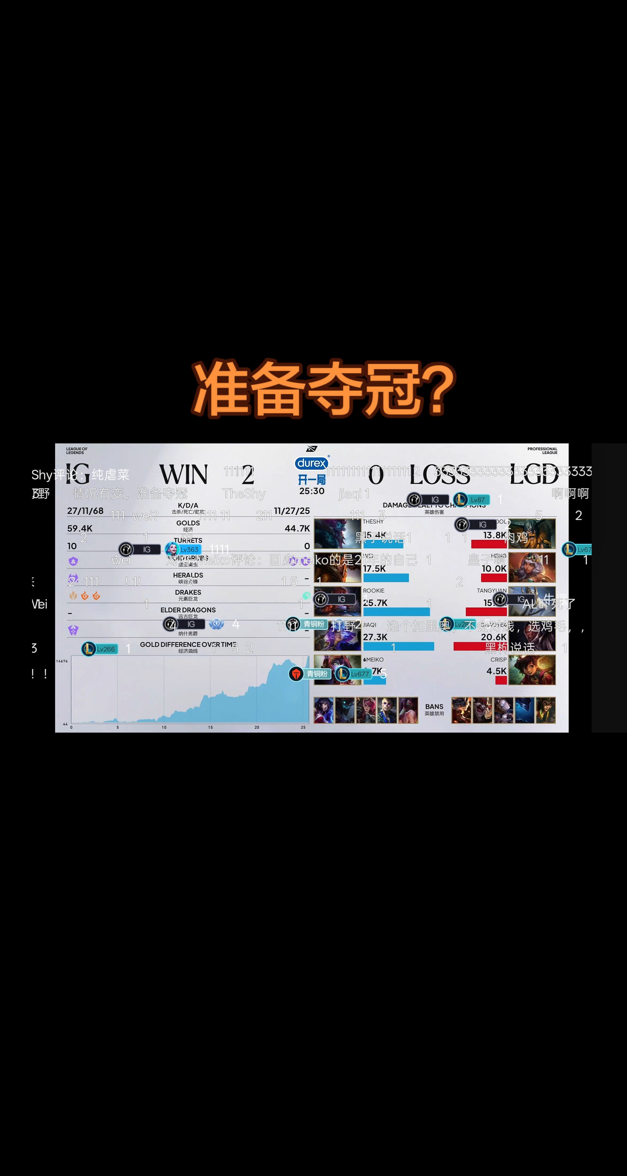 IG牛逼！重回S8？ig对战lgdig牛逼LOL碾压