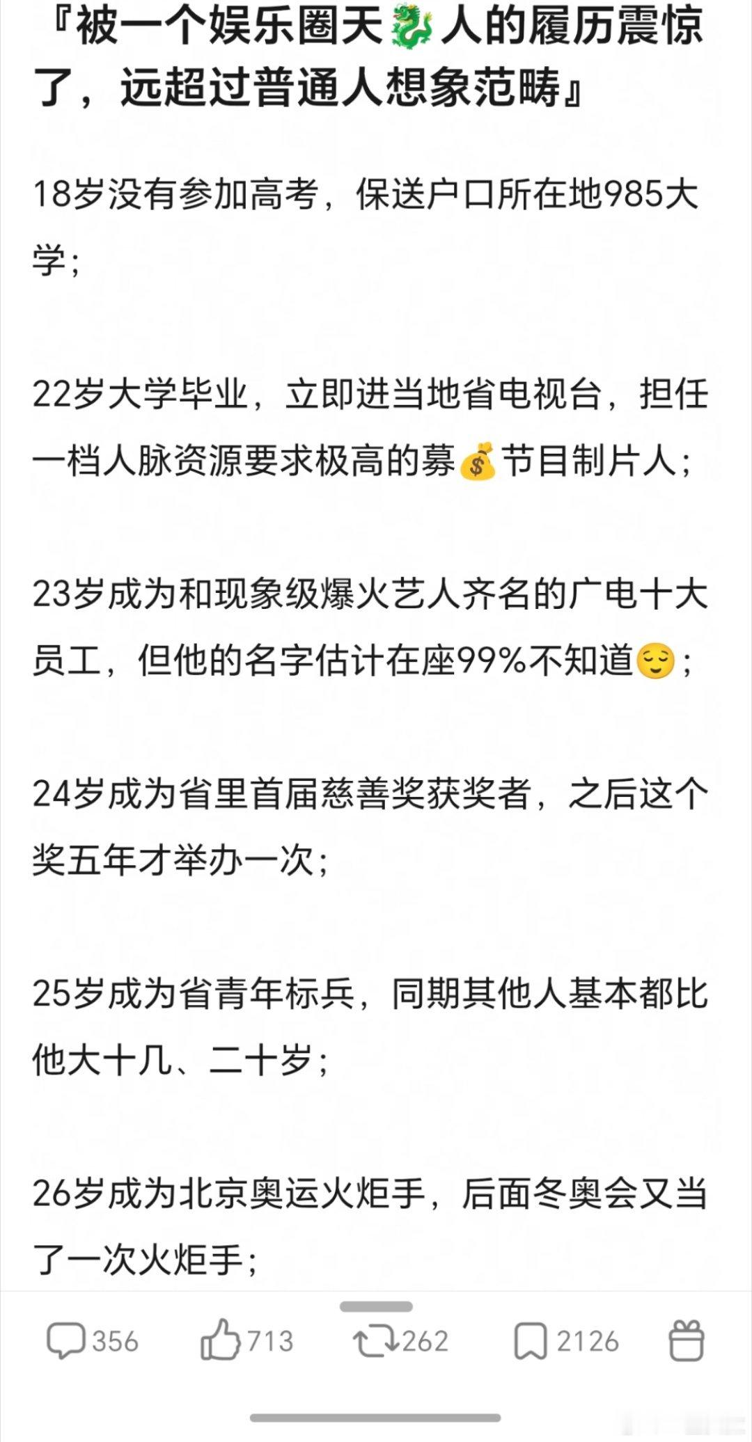 看到此贴甚至不敢转载误闯天家了