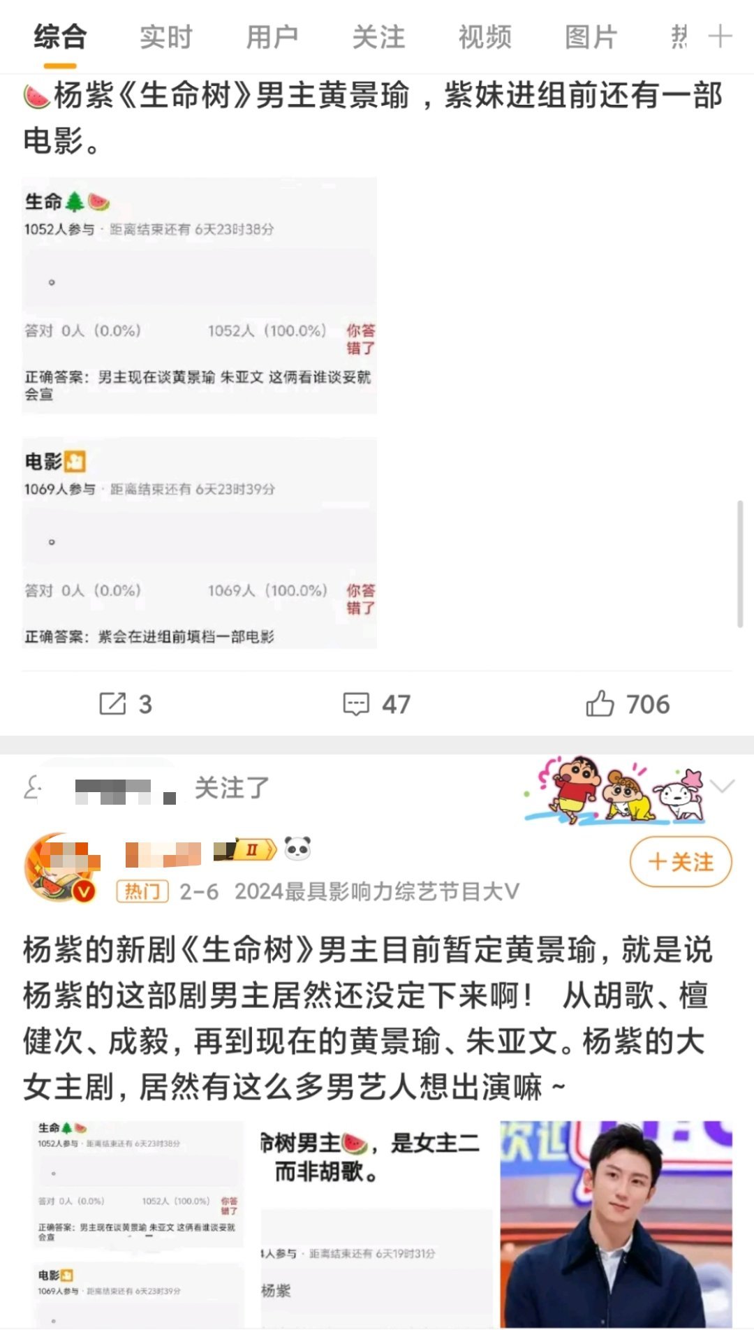 🍉🆘《生命树》男主不是胡歌，竟然是黄景瑜❓正剧版《爱的高级定制》🈶。不