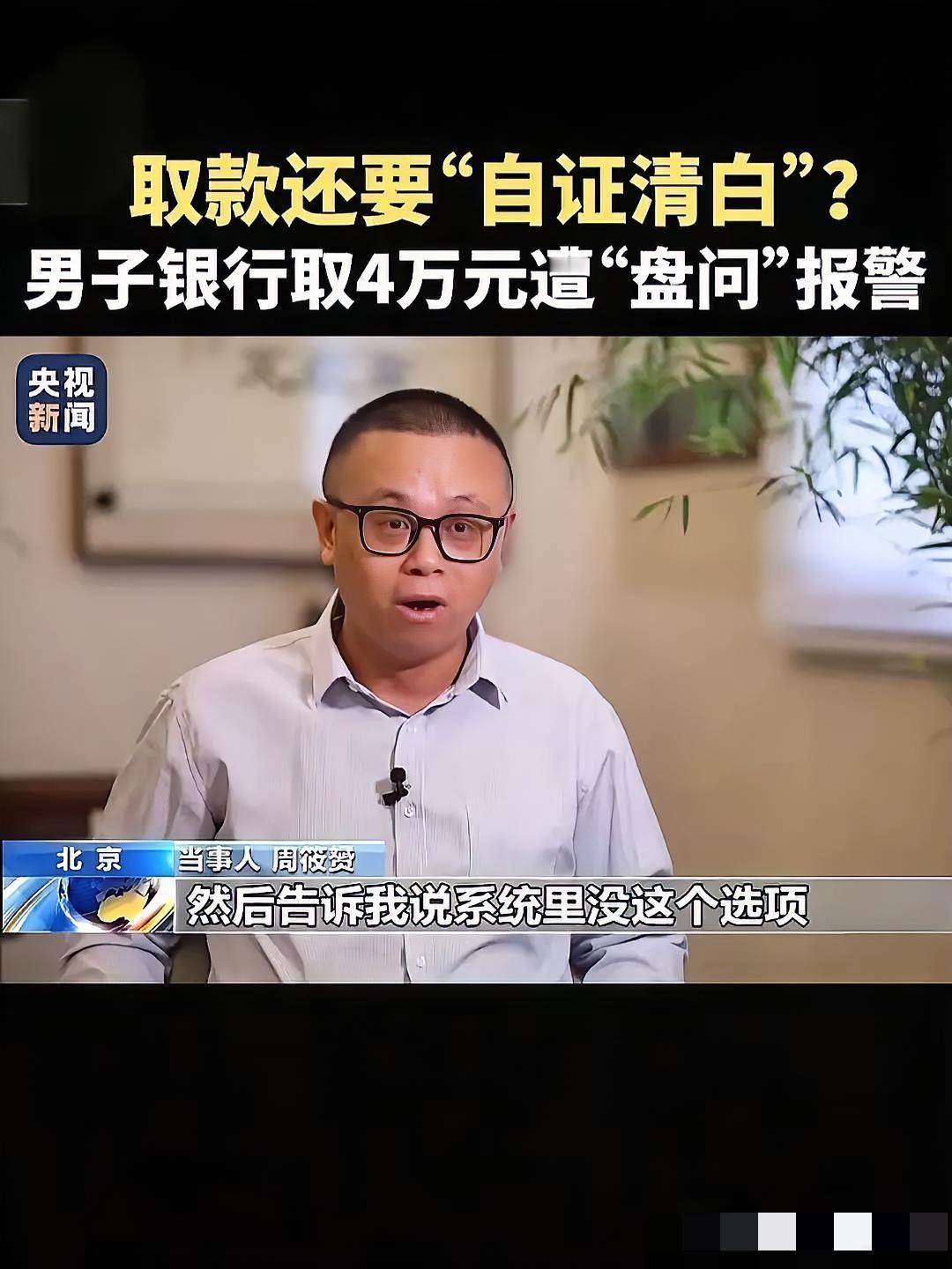 国家终于关注这个事情了！​最近周筱赟律师直接火上央视，事情的起因是他在山东某银