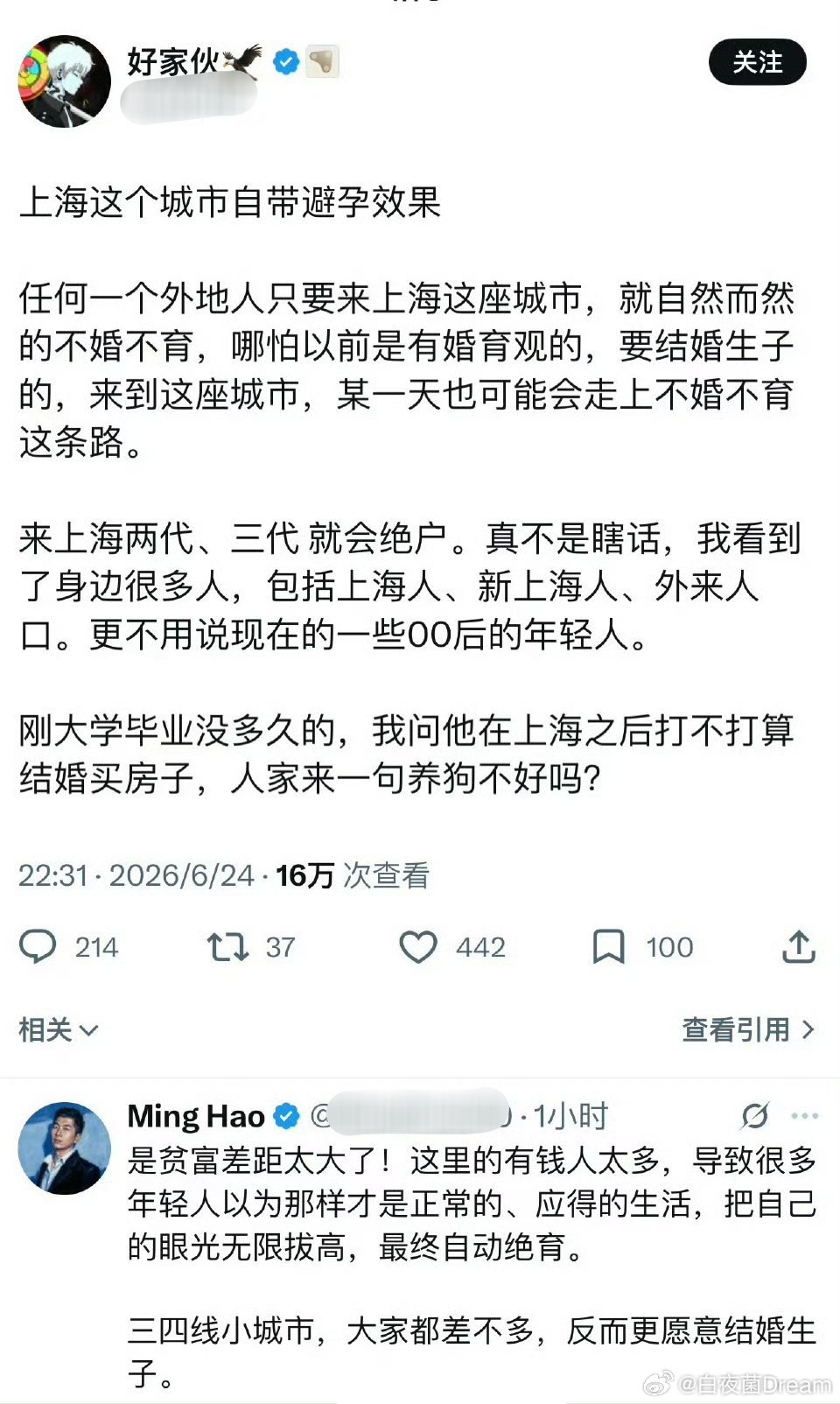 发现大城市自带避孕效果
