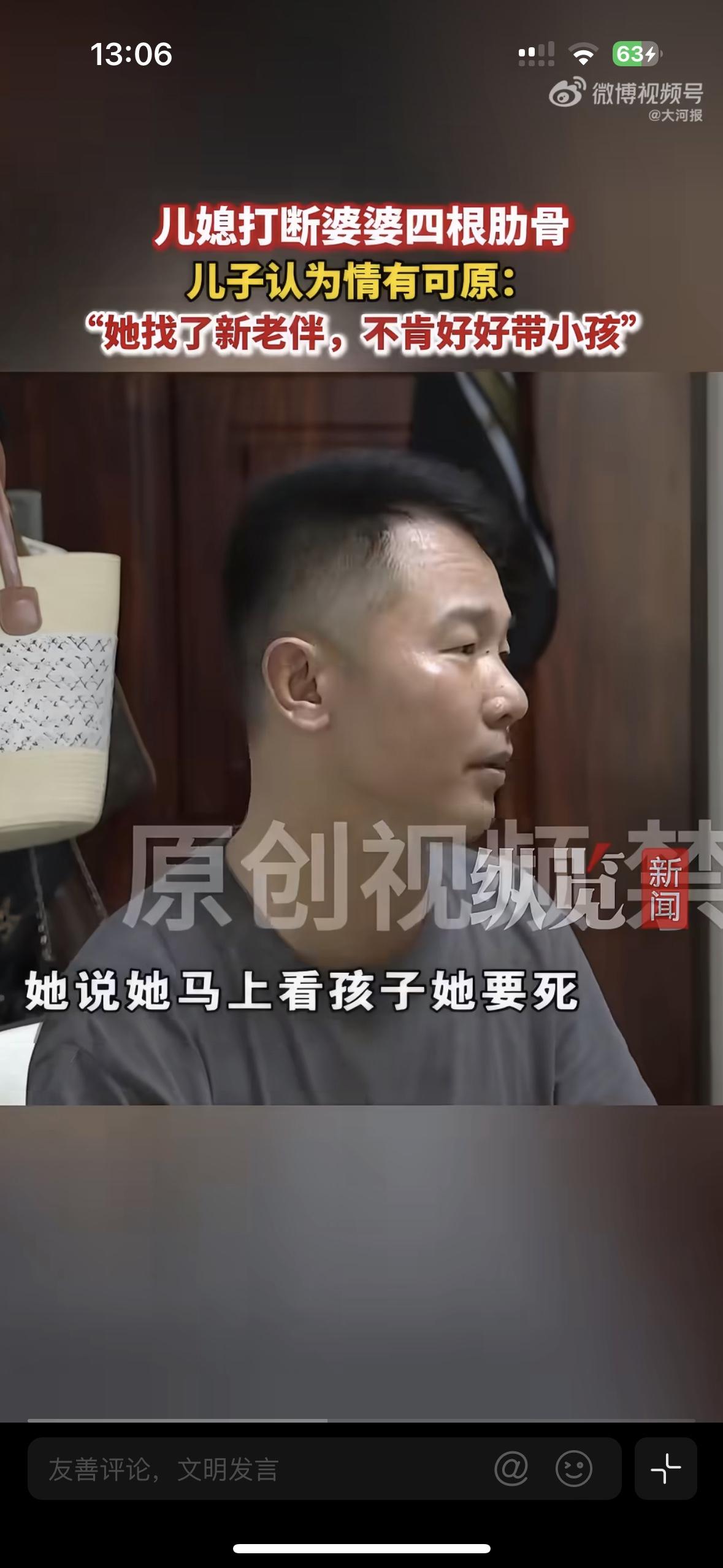 头一次见这么“孝顺”的儿子，支持媳妇打老妈！男子的父亲去世多年，婆婆晚年找了个