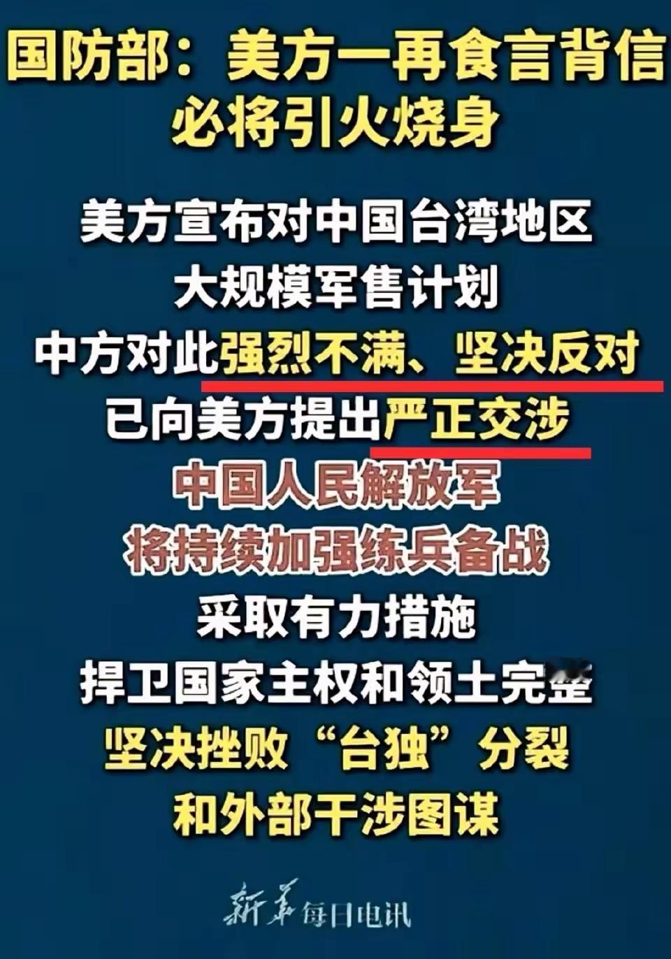 国防部这回说的，差点把我逗乐了。直接喊出了，中国人民解放军将持续加强