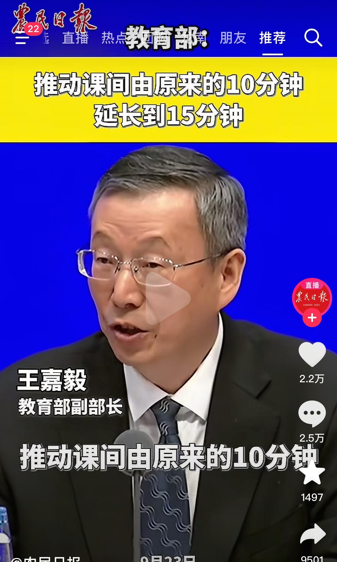 课间10分钟改成15分钟，不如把中考高考体育的分数提高到语文英语的分数！如果考试
