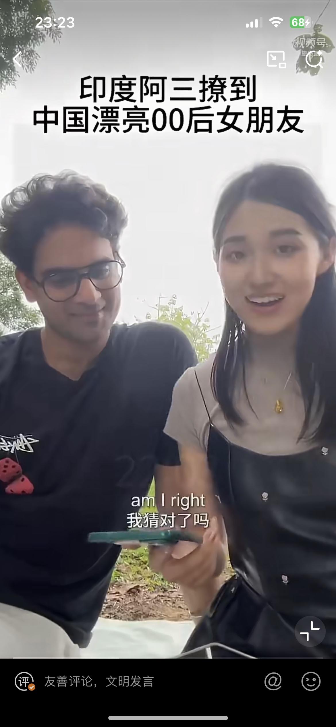 图中印度无业男子，交到了漂亮00后中国女友，看她笑的花枝乱颤，很多网友看完直呼不