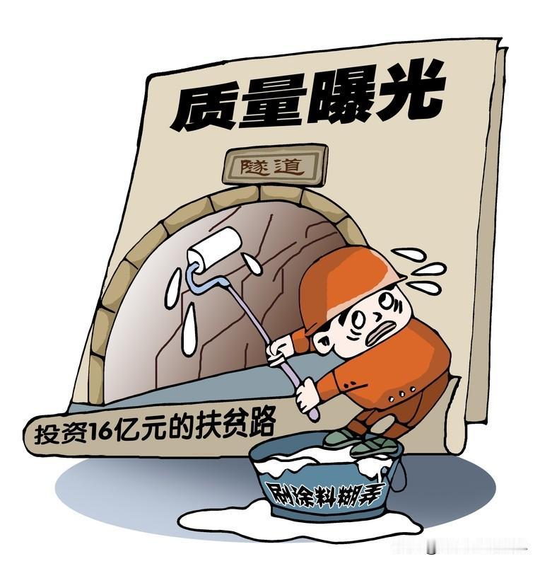 75亿项目严重偷工减料多人被撤职75亿的抽水蓄能电站项目居然严重偷工减料，这