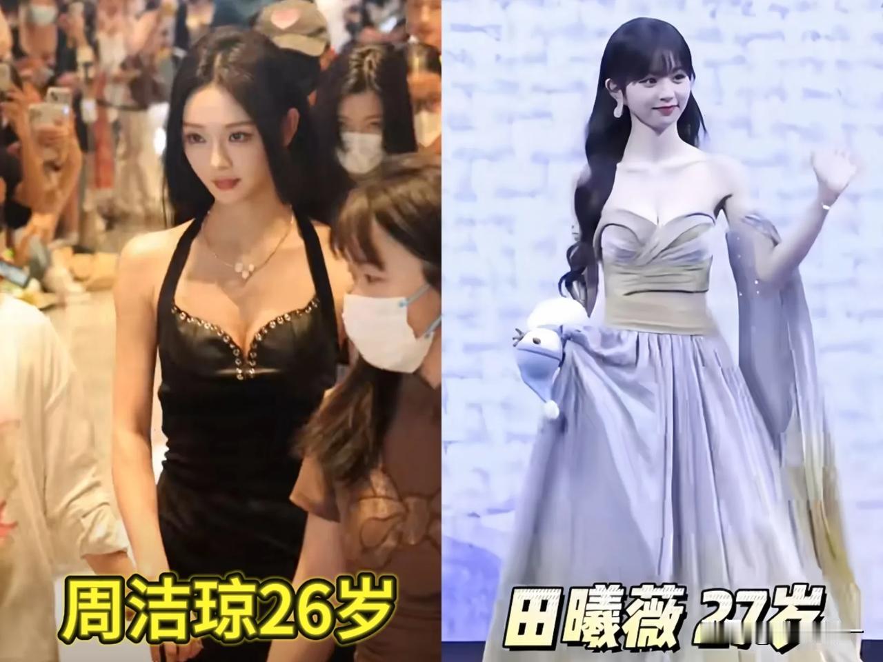 鹅剧大会女星红毯:周洁琼小皮裙杀疯了，田曦薇甜美脸御姐身，两人都太辣了[爱心]谭