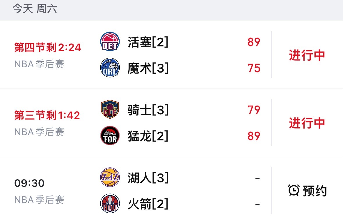 如果湖人vs火箭6场结束，但活塞vs魔术、骑士vs猛龙两组均打满7场，次轮延后开
