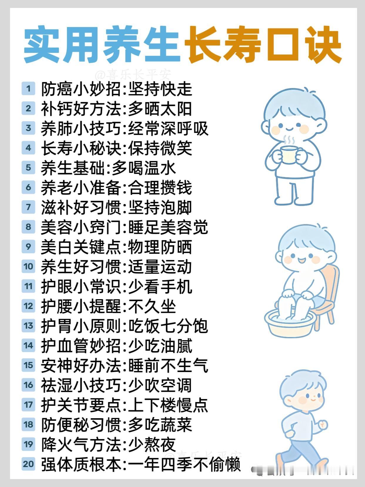 实用常识的养生小妙招！早上醒过来别猛地直起身，躺着伸三次懒腰，每次十秒，再用