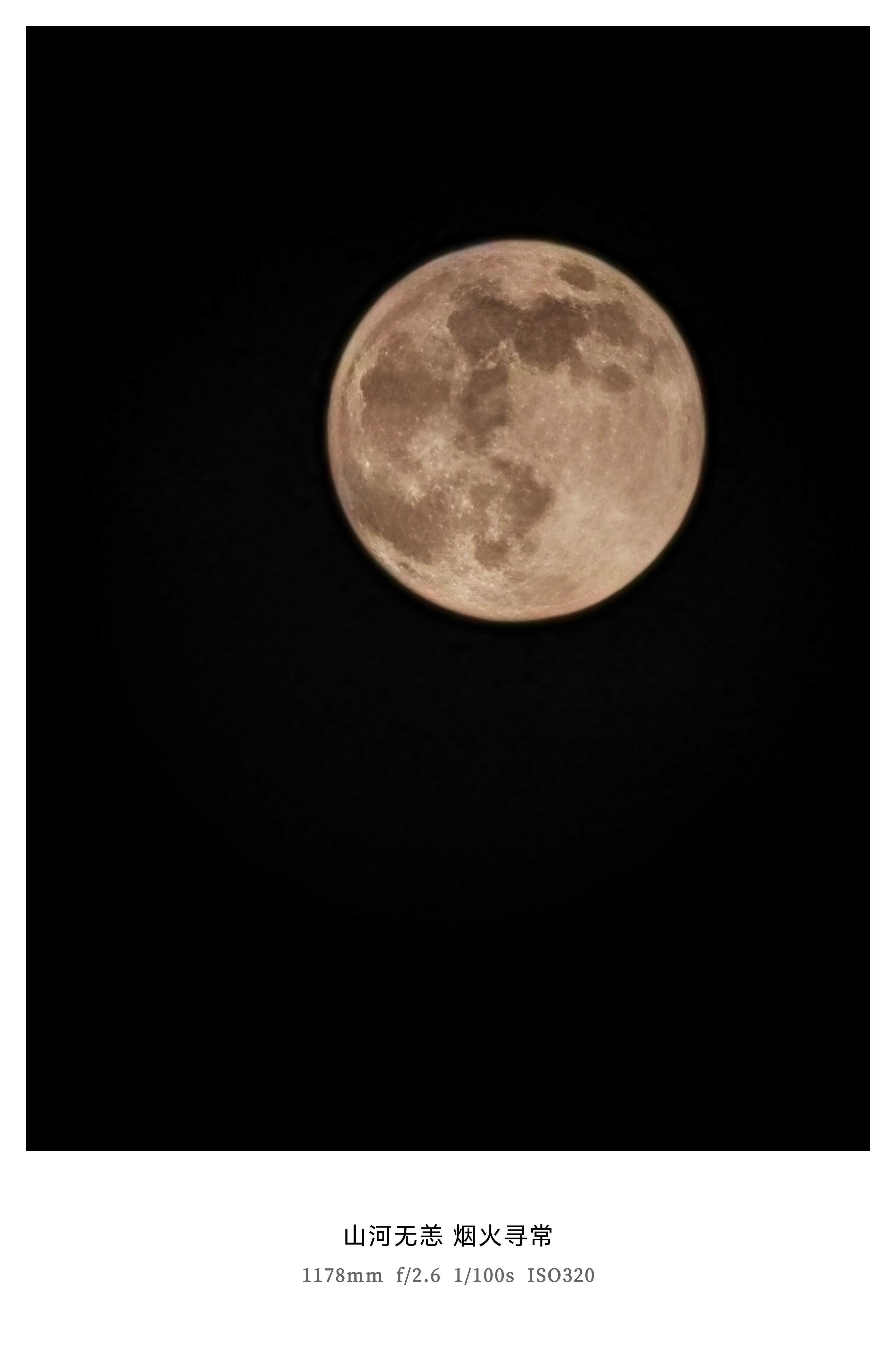 超级月亮高清大图来了云层太多，荣耀Magic7Pro不太高清还雾蒙蒙的大图也来