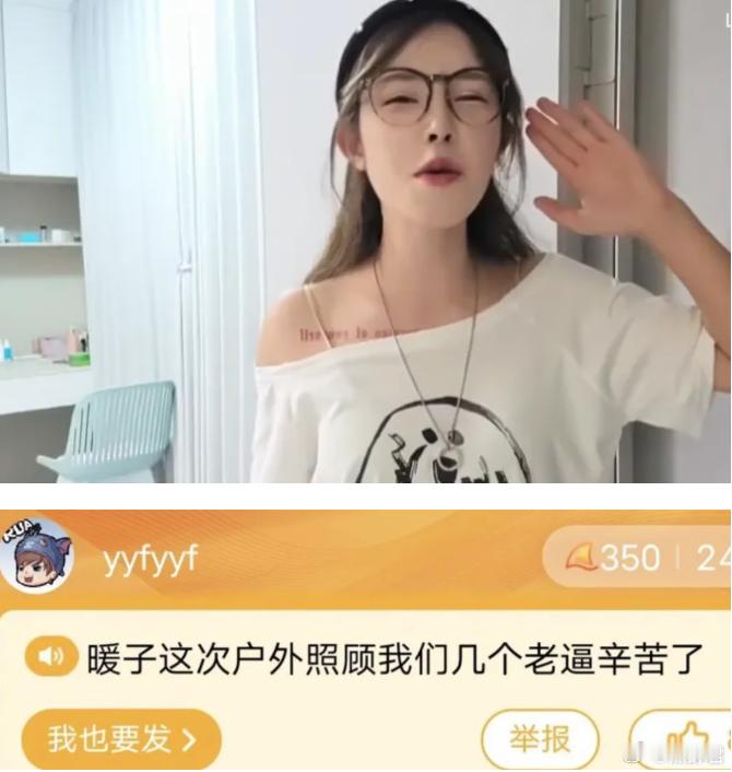 暖妹给枫哥表忠心，说原来自己是住一个小房子的，现在换成了一个120平的大平层了，