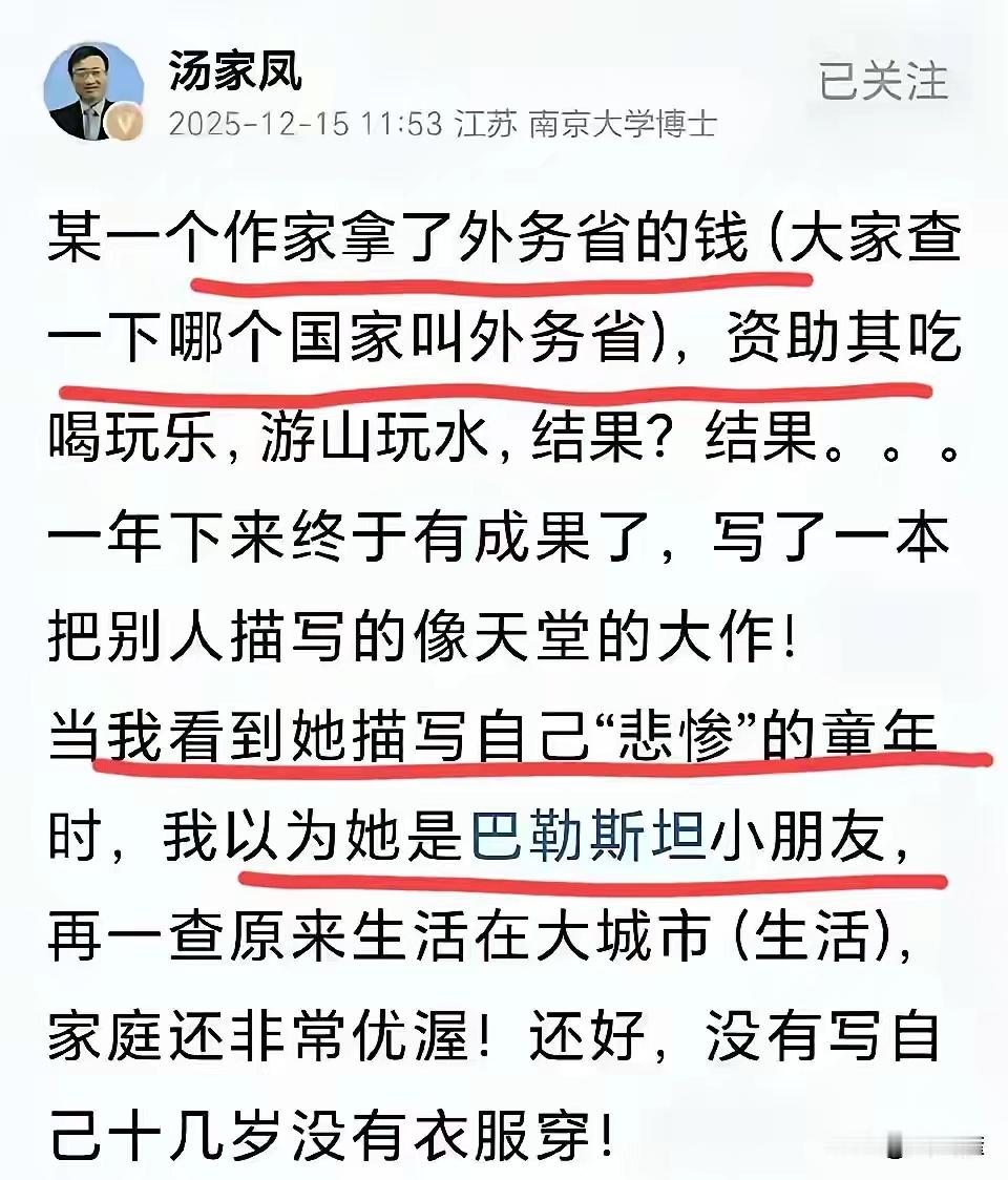 凡是有境外资本扶持的文化人士，屁股有干净的吗？
