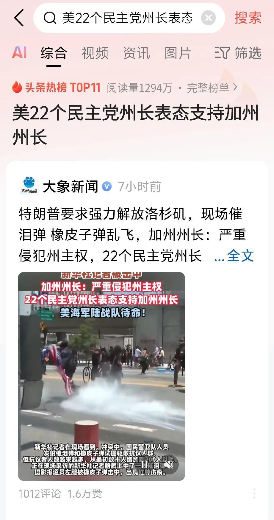 现在还没到美国民主党急眼的时候，即便骚乱也在向旧金山，纽约等地蔓延，但还是不会掀