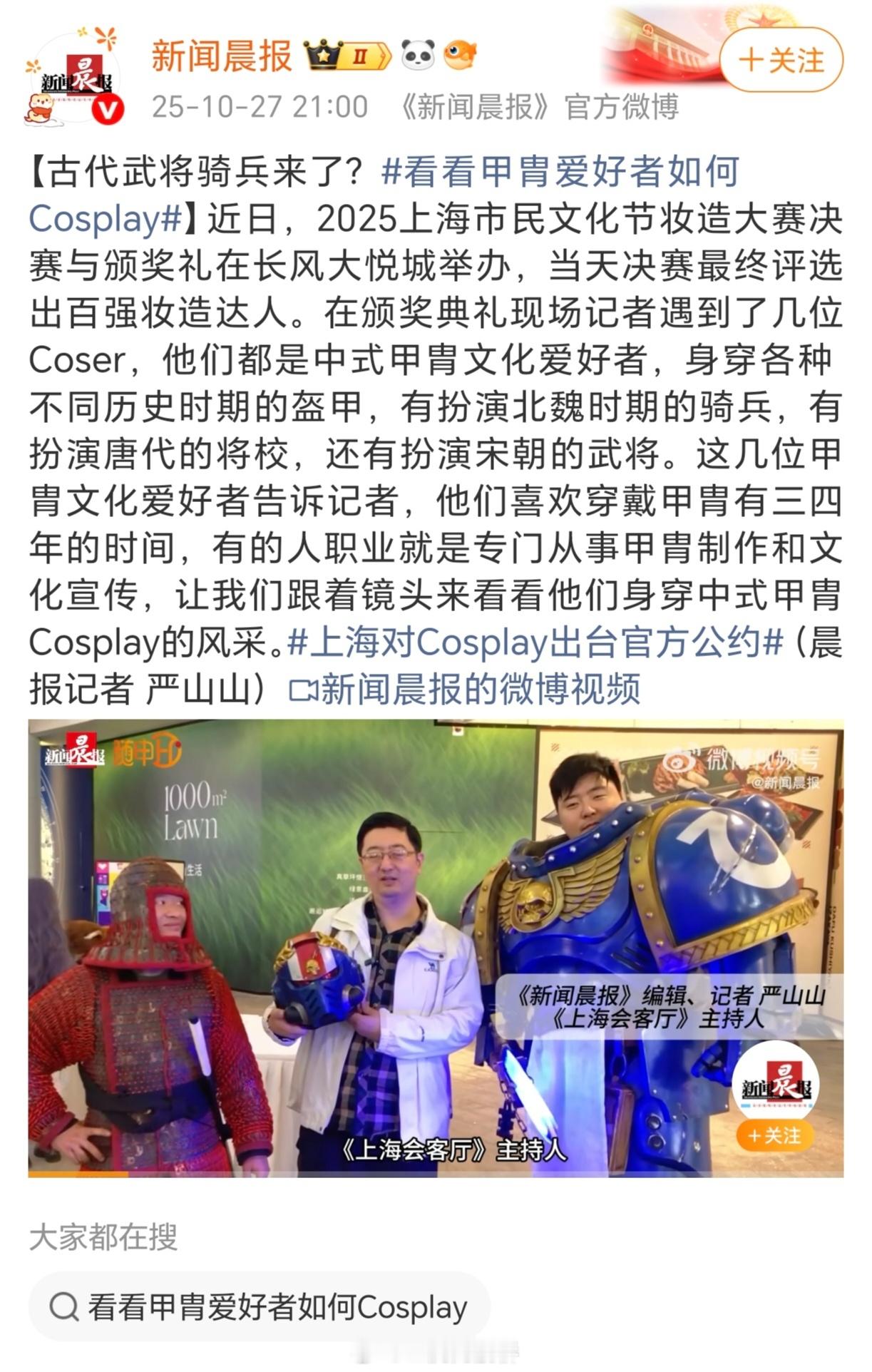 怎么就不是“不同历史时期的甲胄”呢?🐰