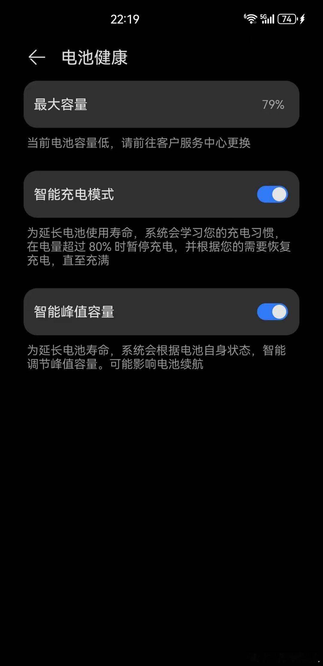 Mate40Pro的电池终于降至79%，掉到80%以下，这彻底打破了我换电池