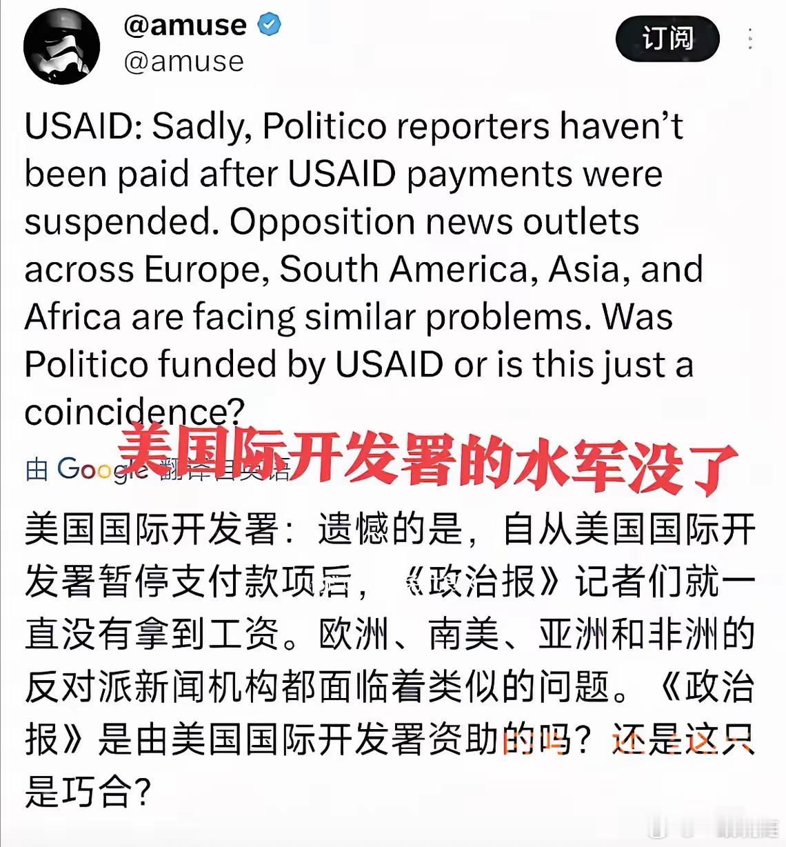 你说巧不巧，美国国际开发署一关门，网上那些水军就像商量好了似的，全都不见了！马斯