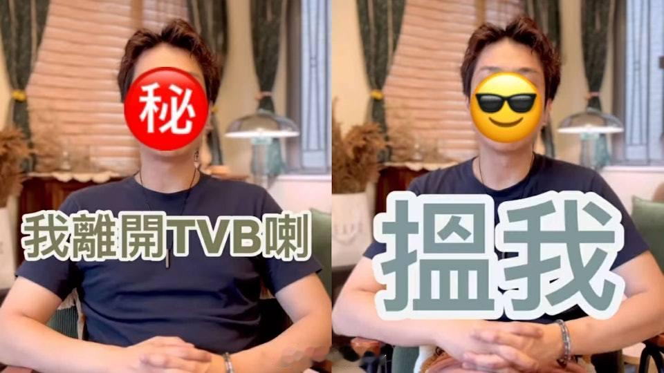 《愛回家》重要角色宣布離巢　曾9個月無工開積極𢱑撈：搵我！現年33歲的阮政峰憑