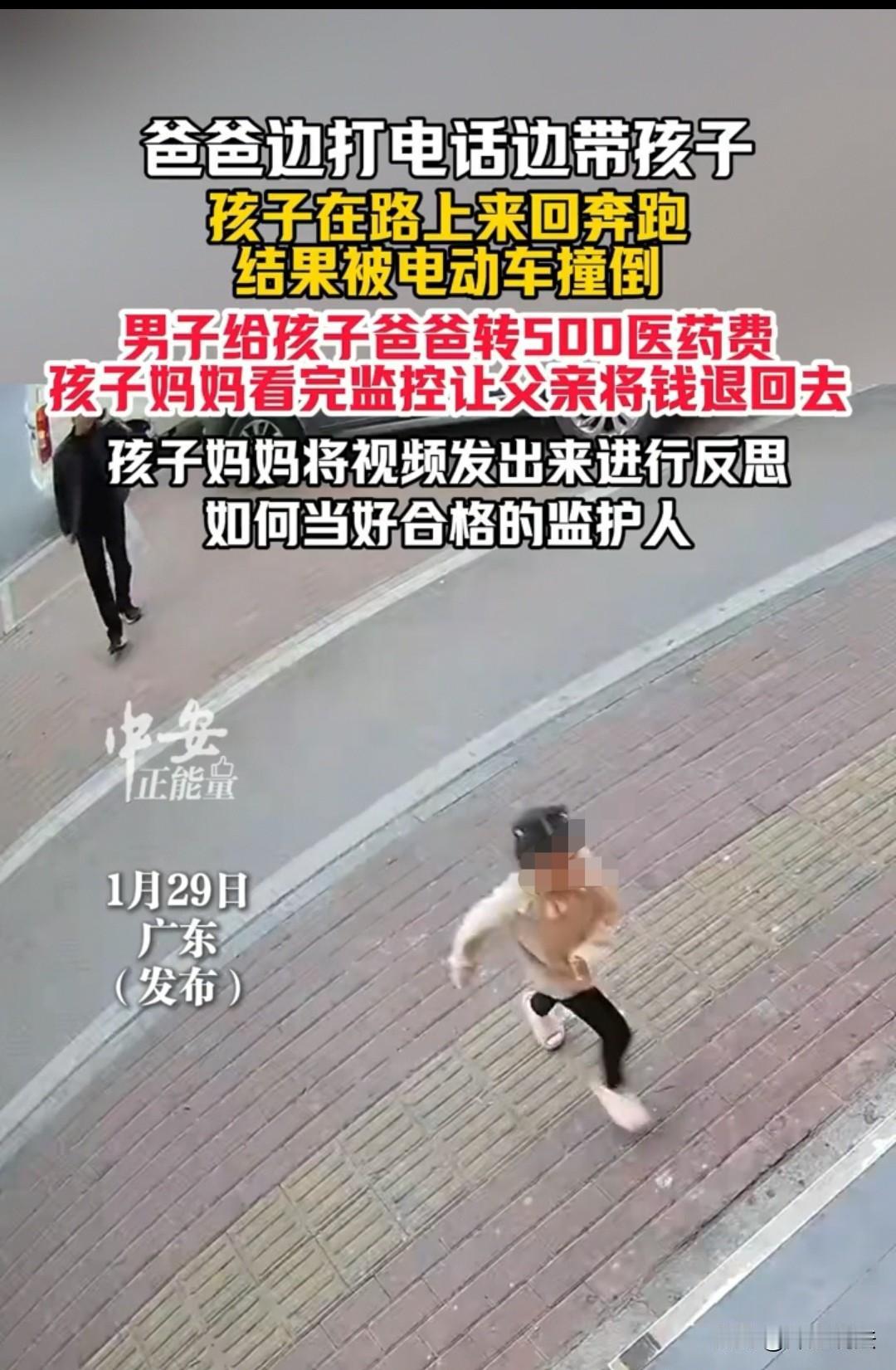 这个妈妈绝对是正能量！摩托车撞到女儿，车主转了500元钱给丈夫，而女子却让丈夫转