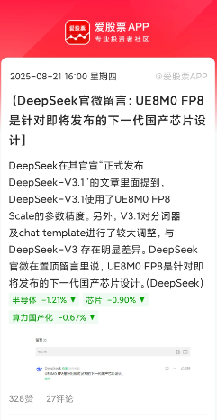 DeepSeek终于还是没憋住，发布新版本了！虽然不是大家期待的R2，但这个3.