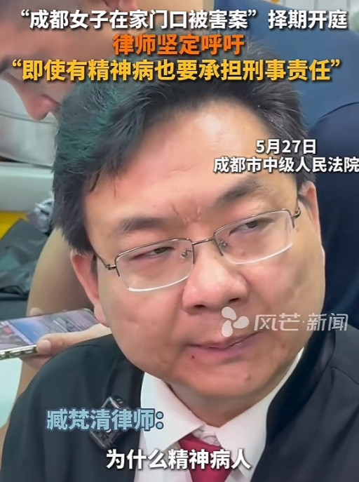请记住这位敢说真话的律师！他是成都27岁被害女生的代理律师，终于说出了我想说