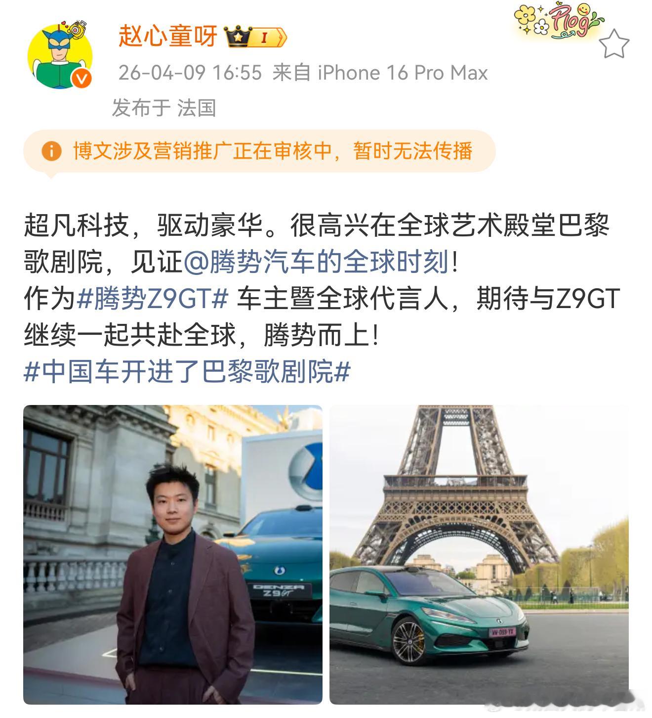 把代言人给夹了