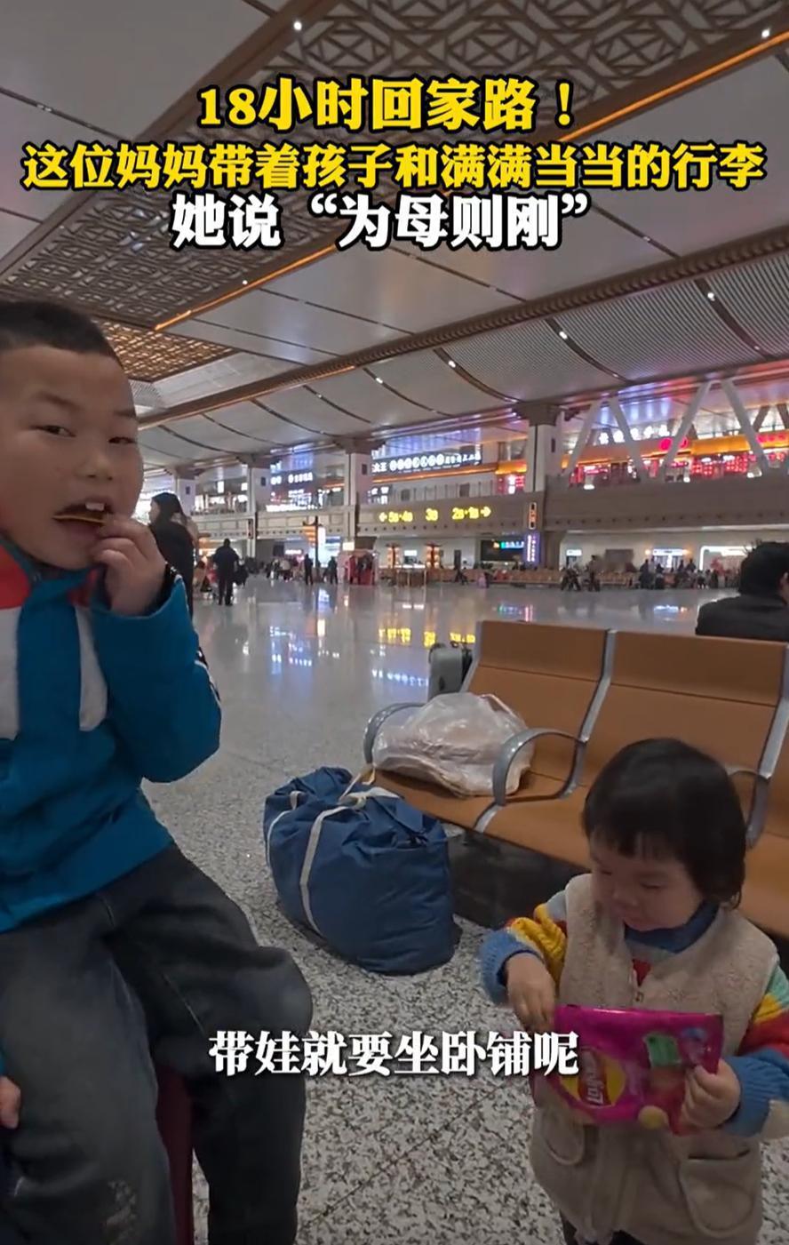 陕西西安，一位妈妈带着两个孩子回老家过年，虽然路途遥远，但她却没有选择坐飞机，而