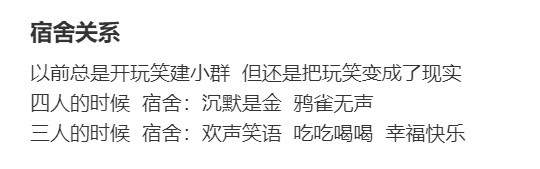 以前总是开玩笑建小群但还是把玩笑变成了现实