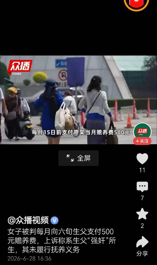 恩施，疾病缠身的六旬老人要求女儿每月支付1500元的赡养费，女儿却说自己是“强奸