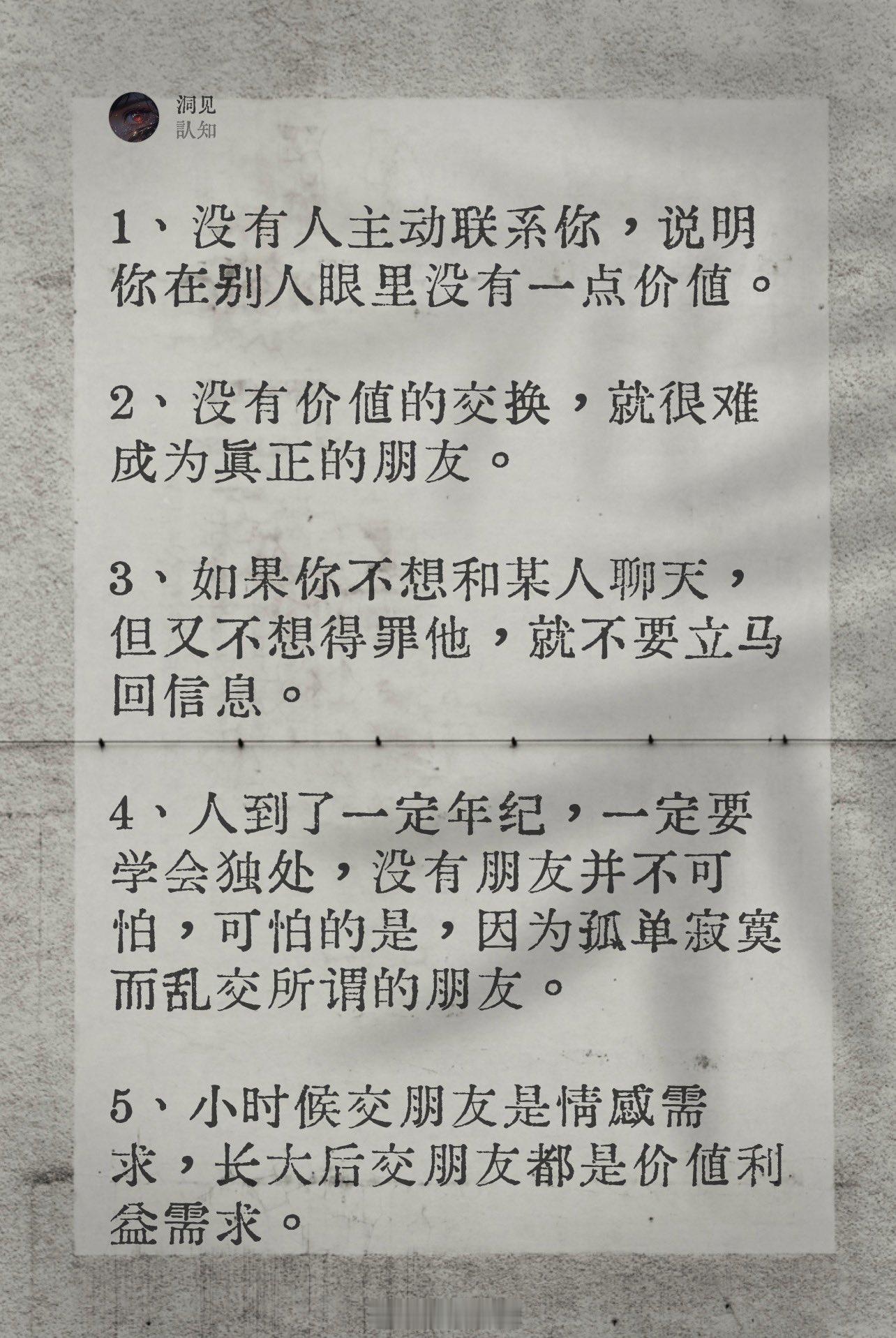 关于社交的真相。​​​