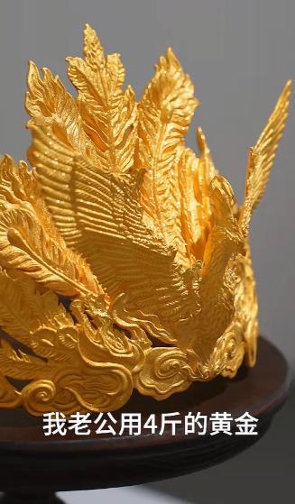 北京，12月15日报道女子结婚时，丈夫亲手为她做了一顶4斤重的黄金凤冠，后来，她