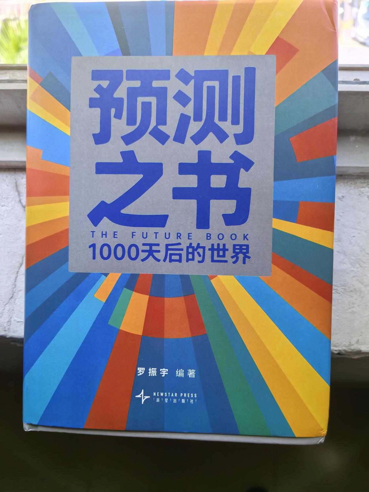今年春节还会有国运级的科技产品吗？去年春节，以DeepSeek为代表的人工智