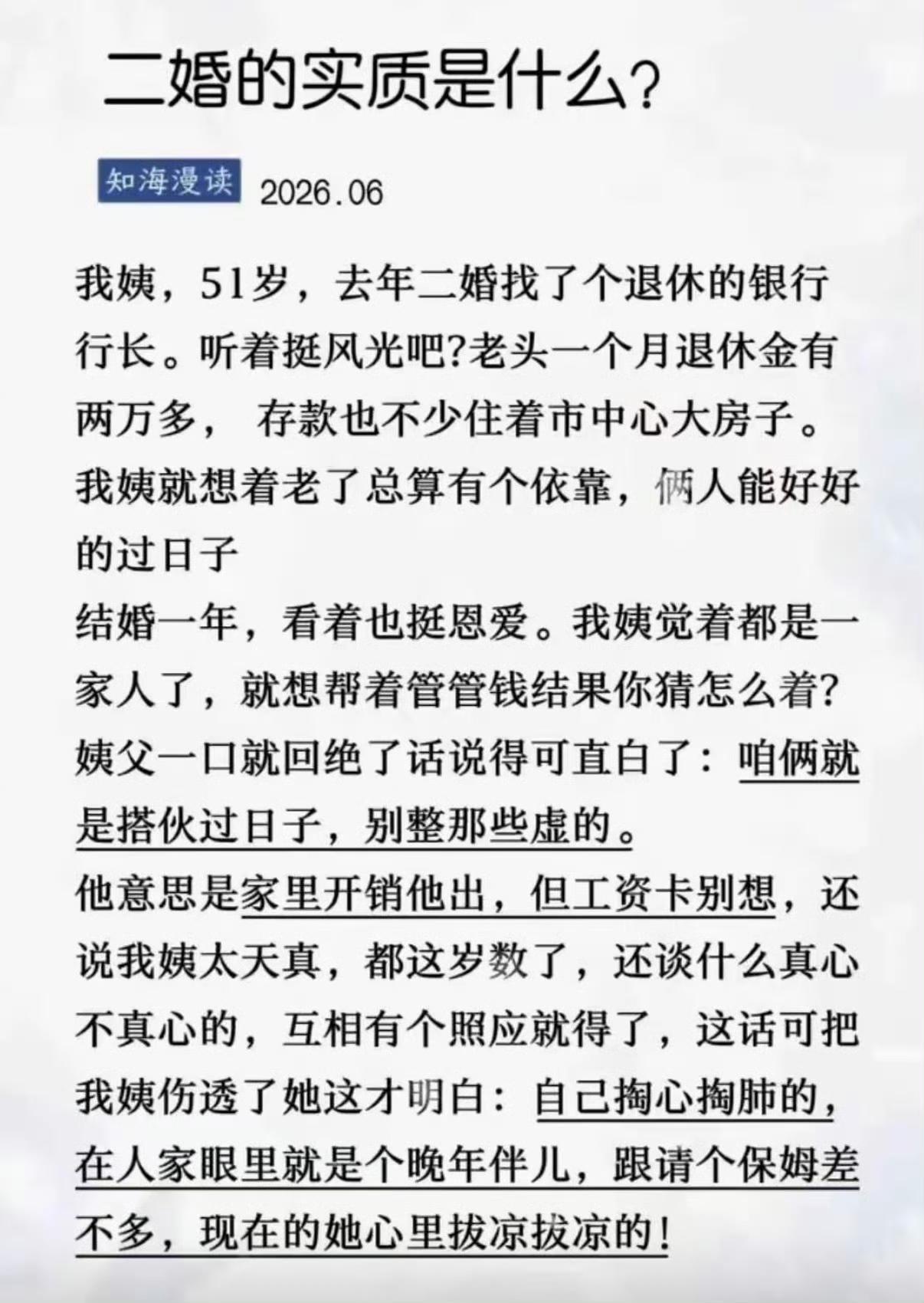 为什么大多数女人执着于管钱💰，难不成有理财超能力？