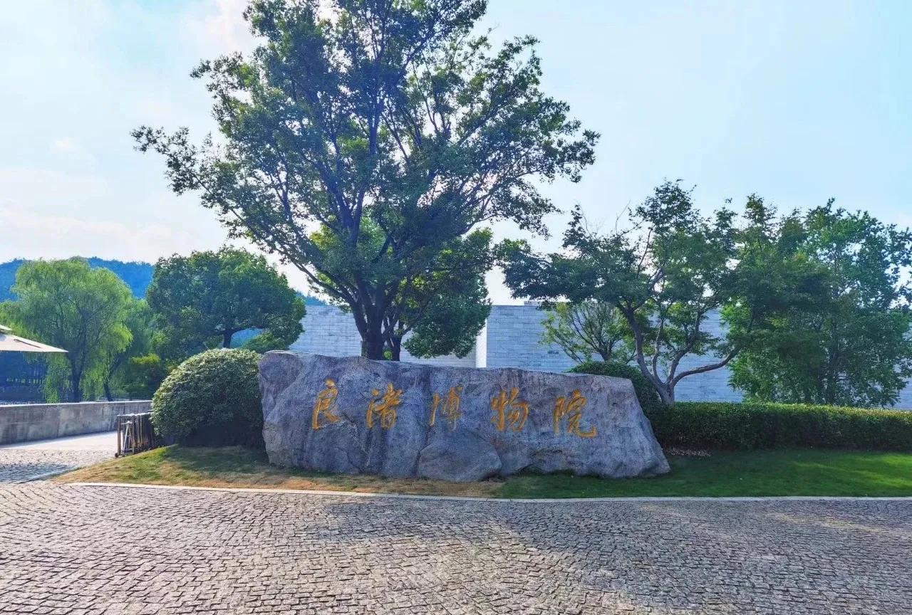 良渚文化遗址集中分布于杭州市余杭区西北良渚、瓶窑、安溪三镇之间，距今年代5300