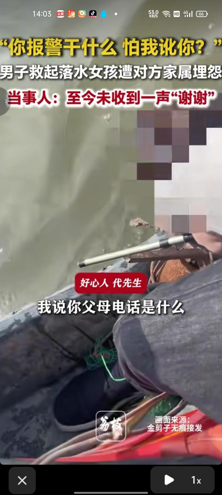 6月23日，天津。代先生吐槽称，去钓鱼时看见水上有什么东西，离近一看是个女孩，就