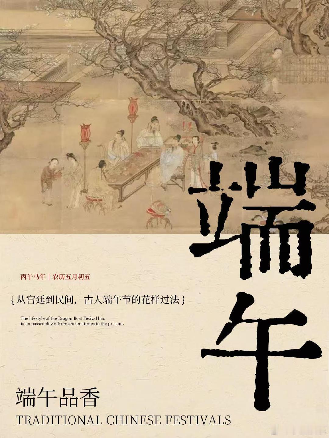 古人的端午节有多硬核深挖千年端午民俗，才发现古人过节从不会敷衍，全套防疫仪式氛围
