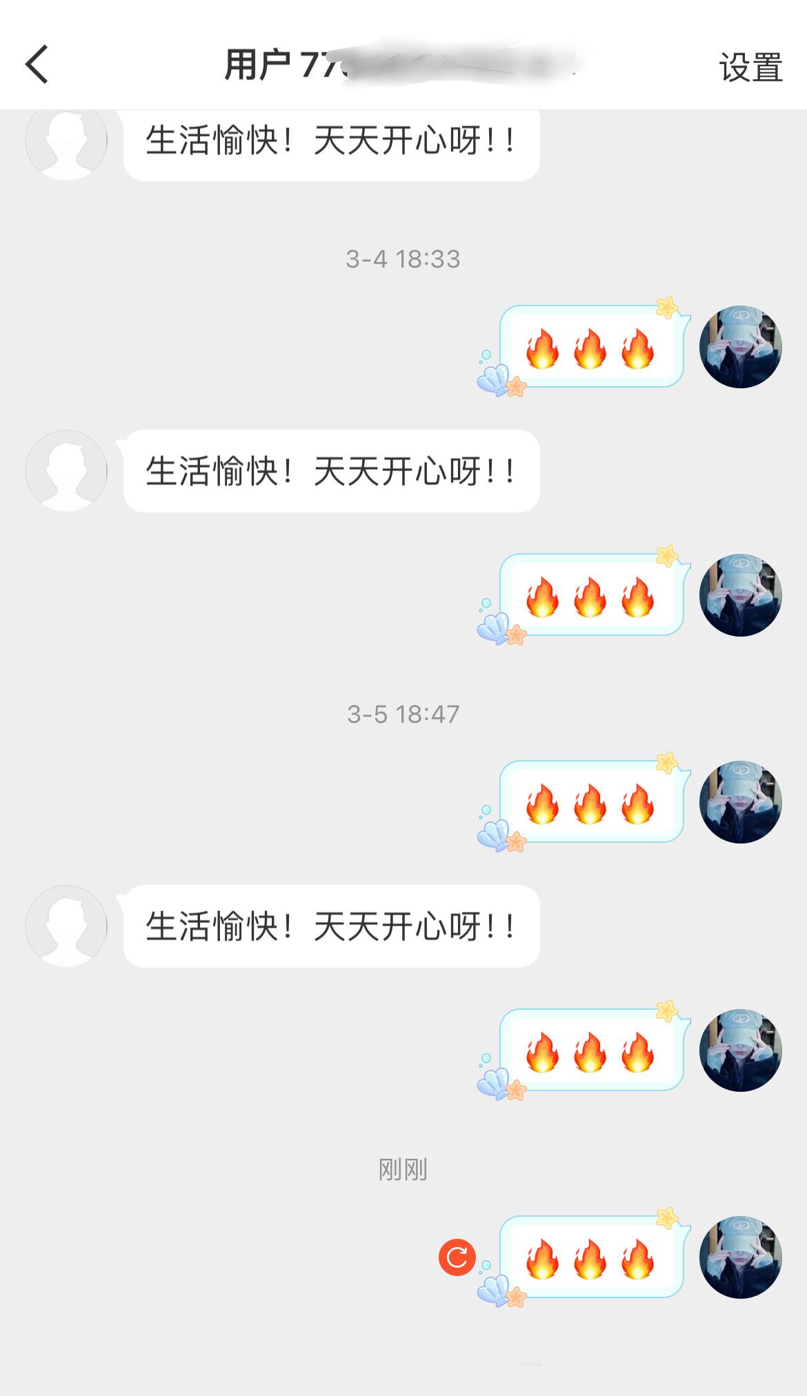 这位亲的杖浩怎么还异常了[捂脸哭]​​​