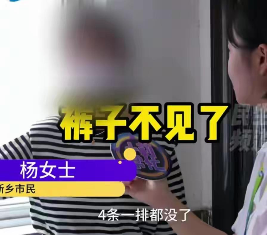 女孩内裤被男子偷光，女孩：把内裤钱还给我，可贵了一二百已报警在这个看似平凡的