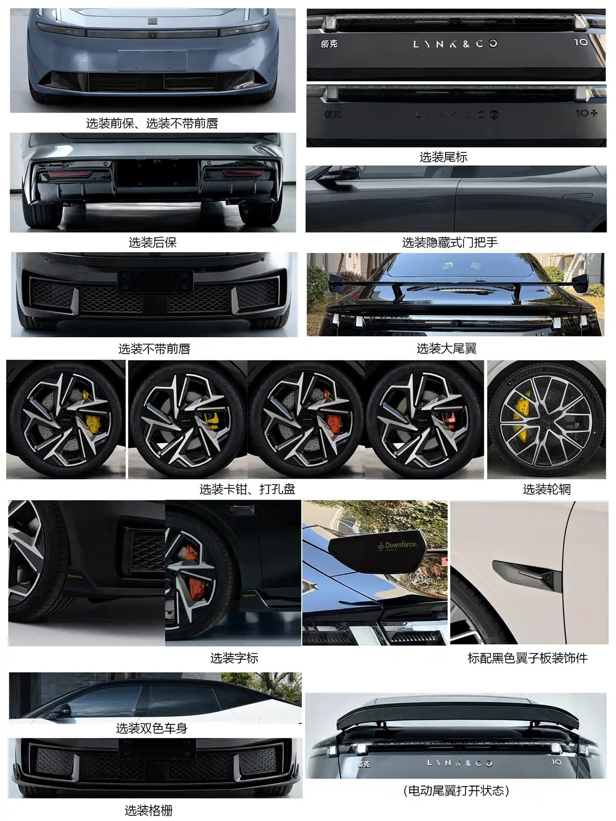 领克10也出纯电版了，其实就是Z10改款，还有大尾翼的10+版本可选。不得不说，