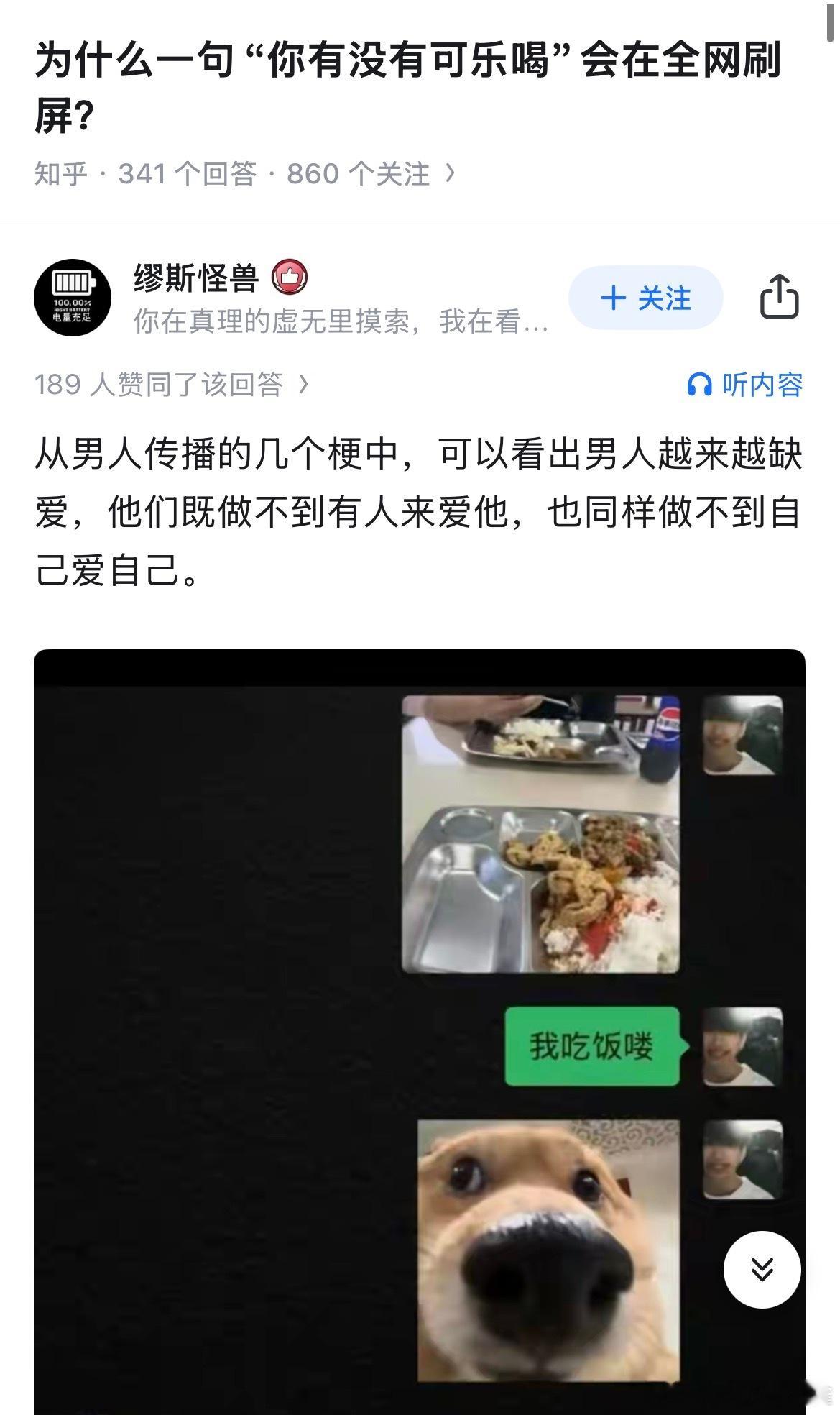 越来越缺爱，越来越被工具化的中国男性[无奈摊手]​​​