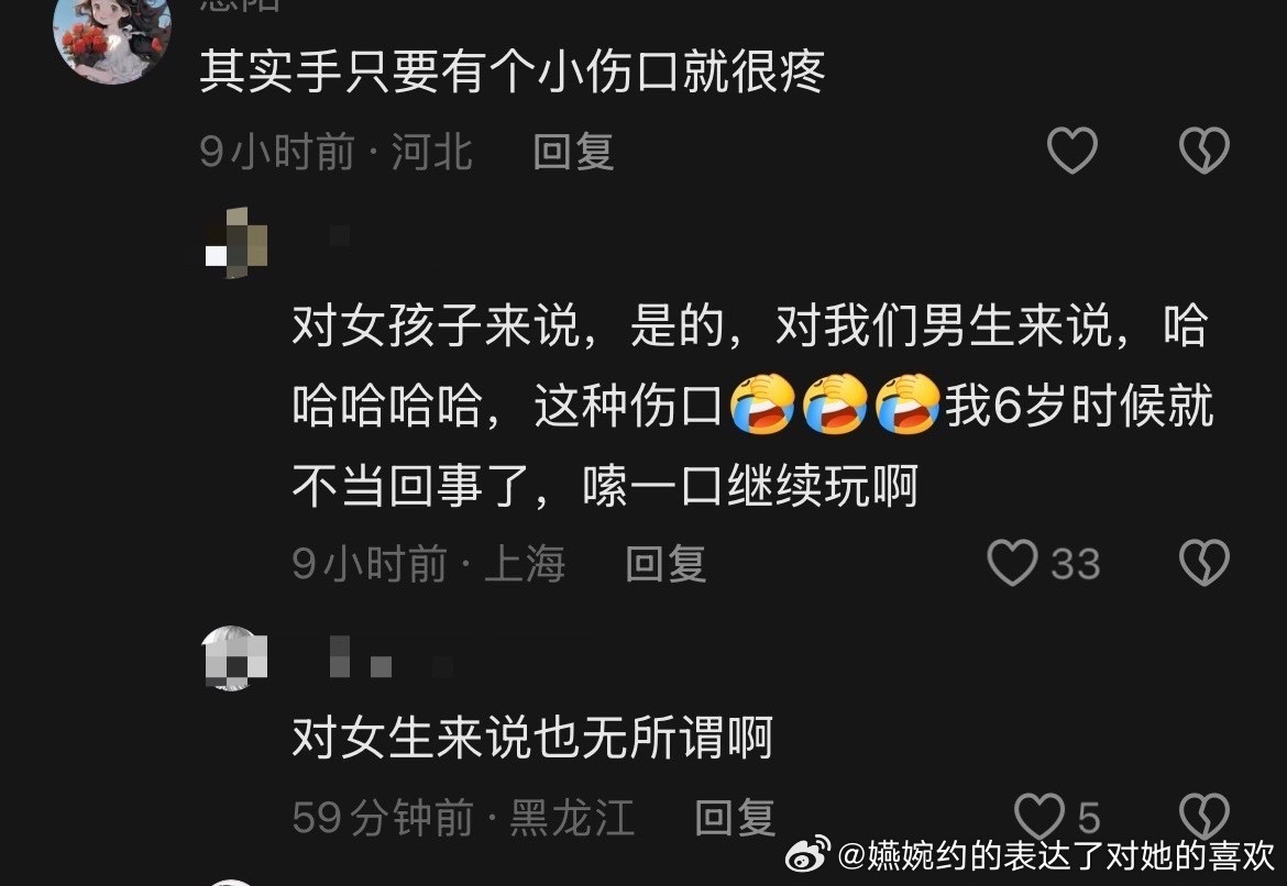 我们女人真的不这样，打开个零食包装不小心划到的伤口都比这大，请独立讨王楚钦，不要