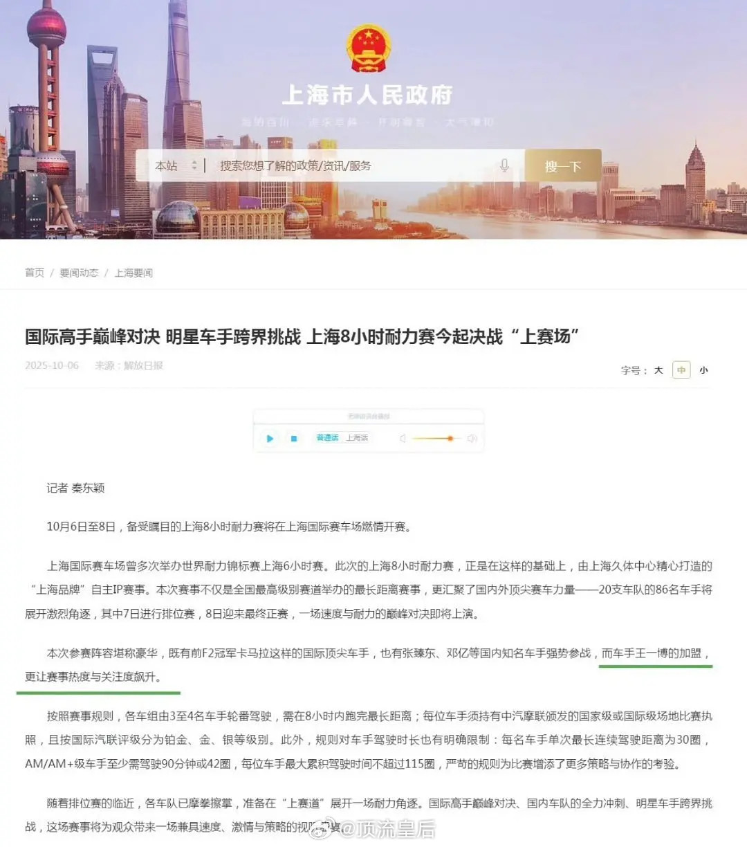 王一博又又又被zf表扬了​​​