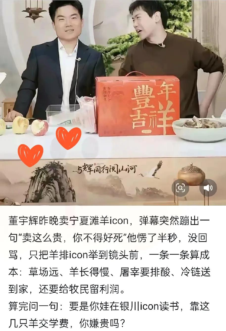 真的破防了！“卖这么贵，你不得好死。”就这么一句恶狠狠的话，董宇辉昨晚直