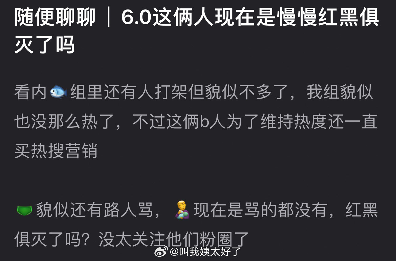 梓渝、田栩宁是不是熄火了？是又糊回去了吗？​​​