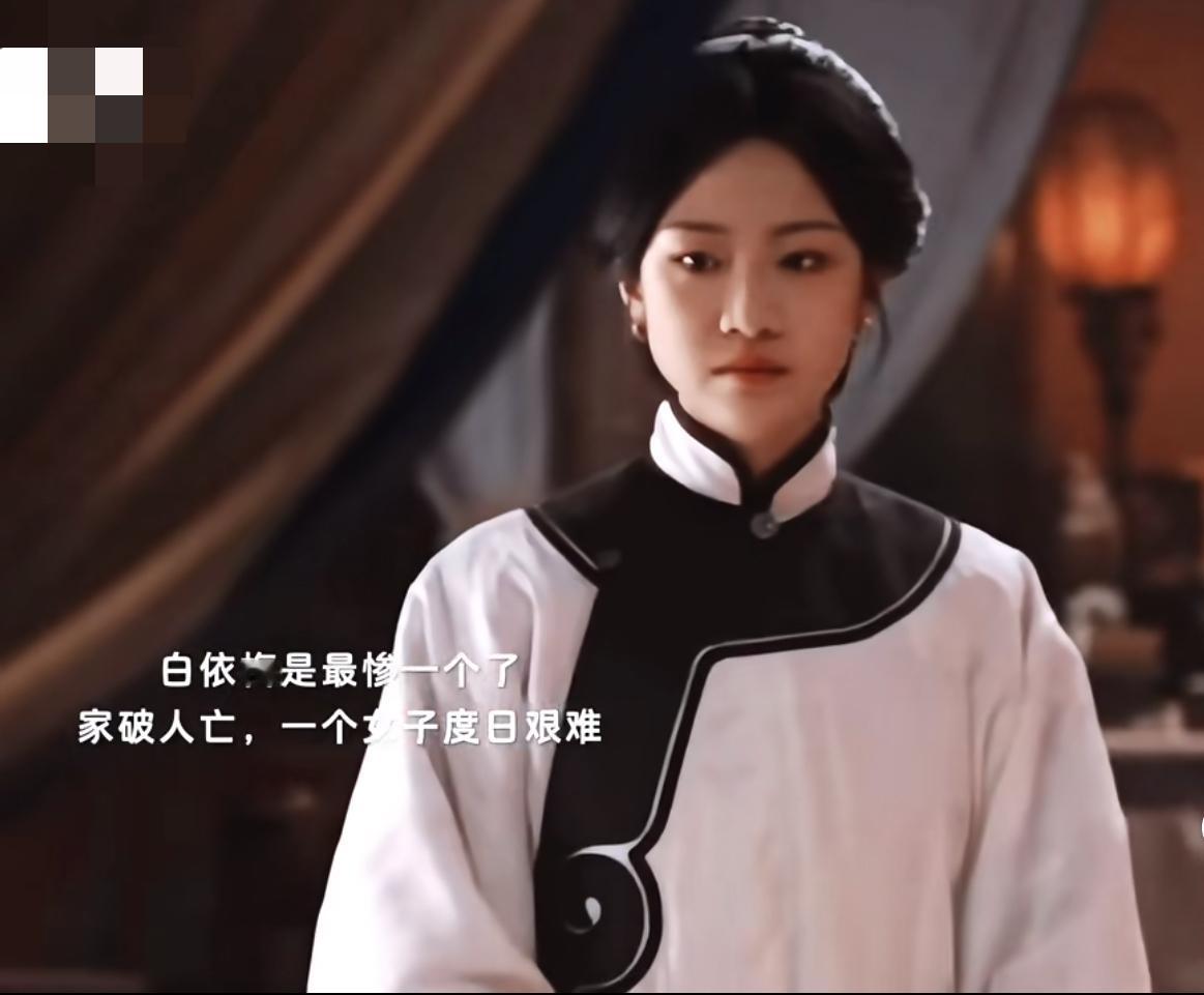 《大生意人》：白依梅变得无家可归，丈夫与父亲皆已离世。果然是红颜薄命。爱她的