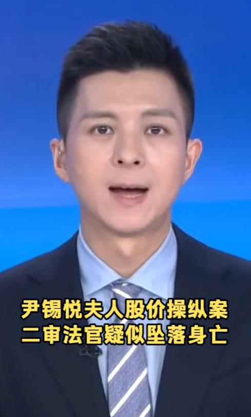 韩国首尔高等法院一名主审法官5月6日凌晨被发现在法院内身亡，这名法官正是8天前刚