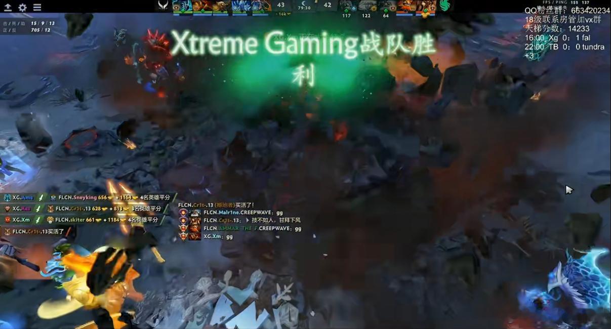 XG1-1战平Falcons！x哥这人马太顶了！dota2​​​